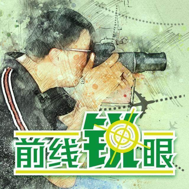 《前线锐眼》Vol.121:冷思考蒿俊闵讨薪到恒大限薪