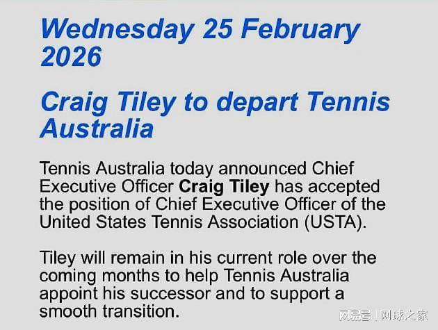 百家乐-澳网当家人转投老美，张帅送油条袁悦很争气，西西豪言成笑柄